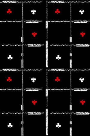 抽象男装图案印花华亿平台图片