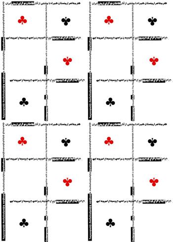 553938-抽象英文字格子梅花男装图案