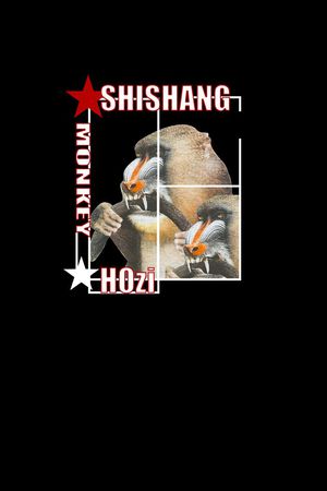 Just印花华亿平台图片