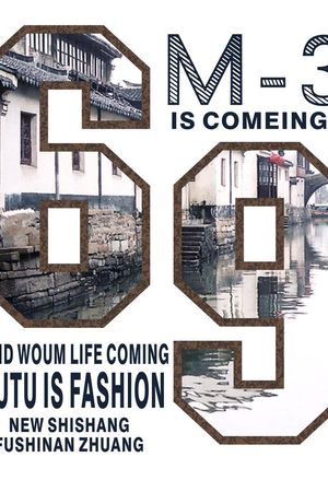 运动印花华亿平台图片