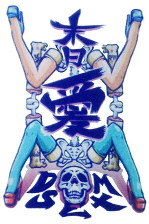 非主流印花华亿平台图片