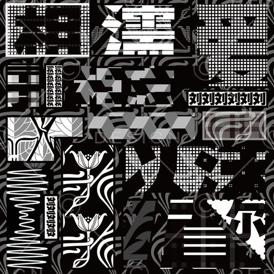 字体概念拼接抽象独立复杂展示形式感极强印花华亿平台图片