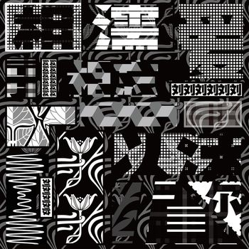 字体概念拼接抽象独立复杂展示形式感极强印花华亿平台图片