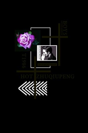 抽烟男人印花华亿平台图片