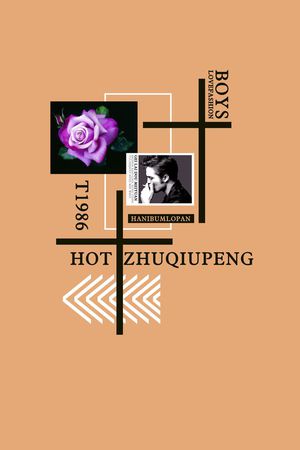 抽烟男人印花华亿平台图片