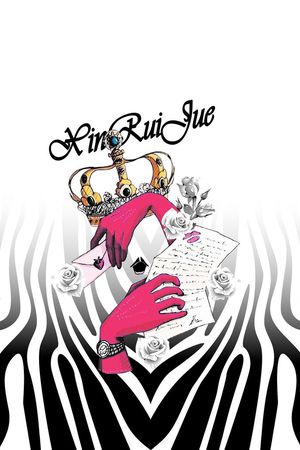 斑马纹印花华亿平台图片