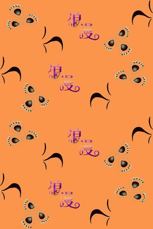 创新浪漫图案印花华亿平台图片