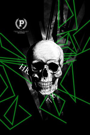 大牌印花华亿平台图片