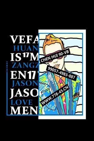 手绘印花华亿平台图片