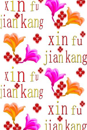 幸福健康床品白色黄色印花华亿平台图片