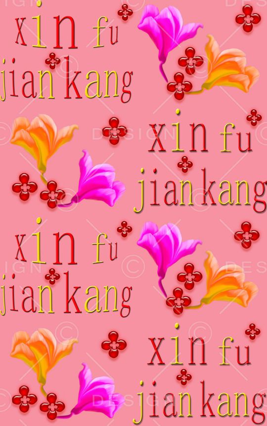 幸福健康床品白色黄色印花华亿平台图片