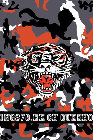 军装迷彩印花华亿平台图片