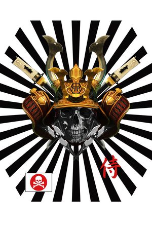 日本武士印花华亿平台图片