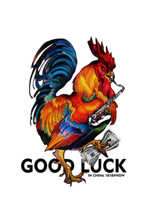 潮牌印花华亿平台图片