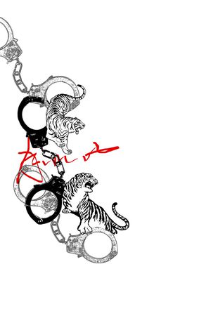 手铐印花华亿平台图片