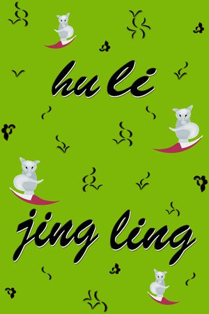 手绘狐狸时尚男装印花华亿平台图片