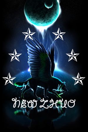 狼印花华亿平台图片