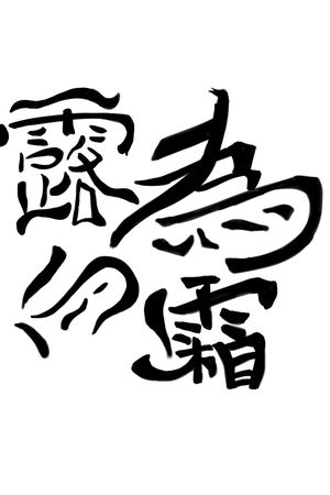 创意印花华亿平台图片