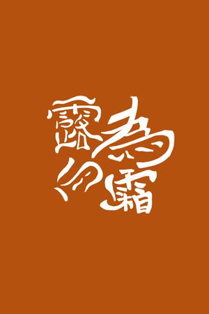 创意印花华亿平台图片