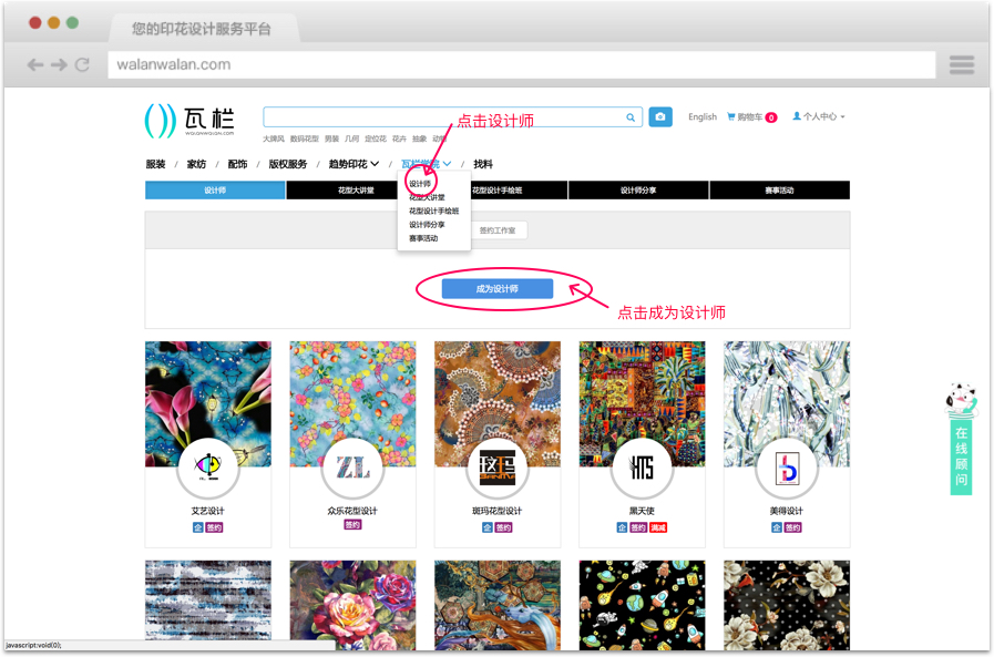 成为华亿平台设计师