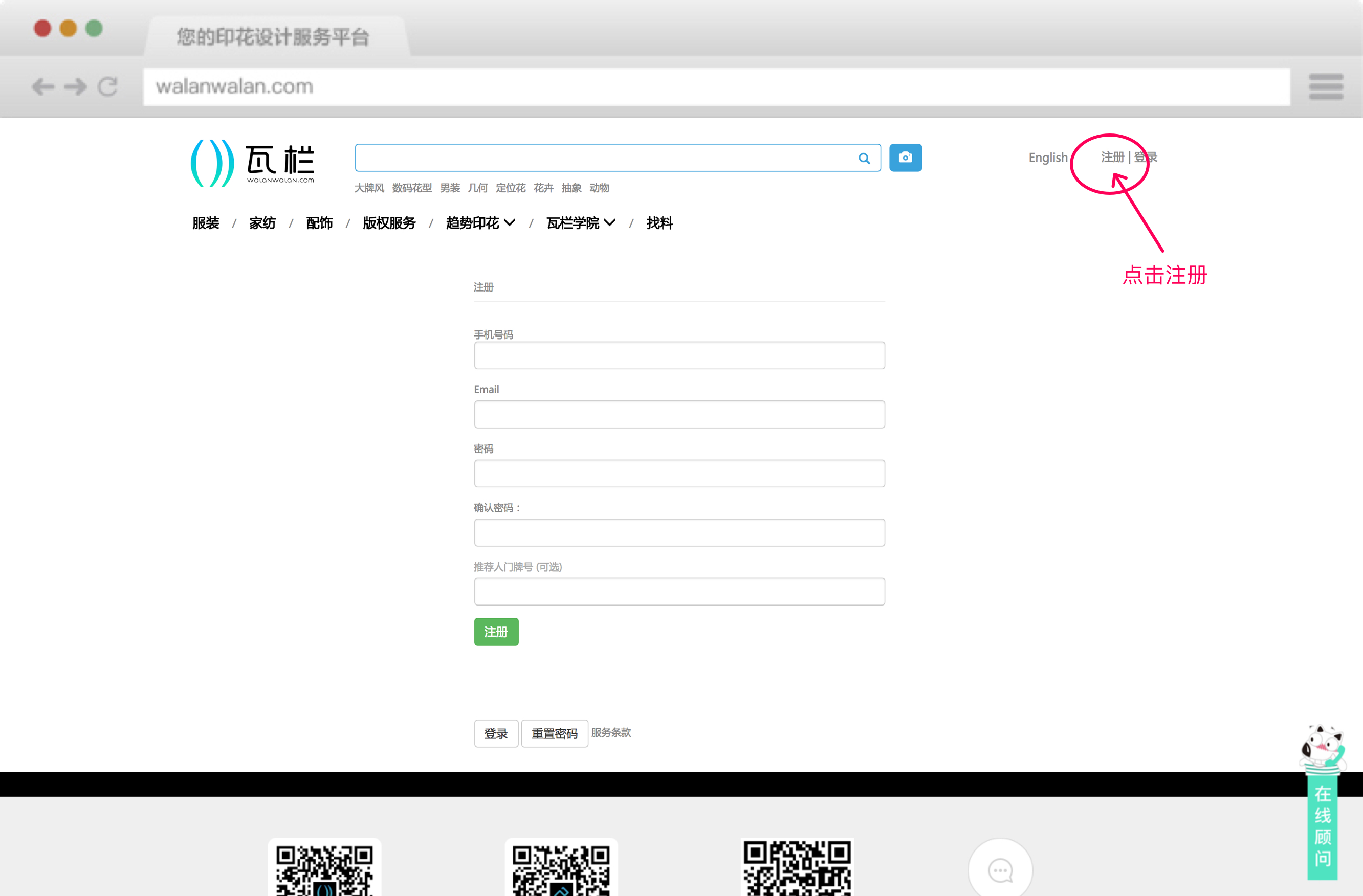 印花设计网站注册.jpg