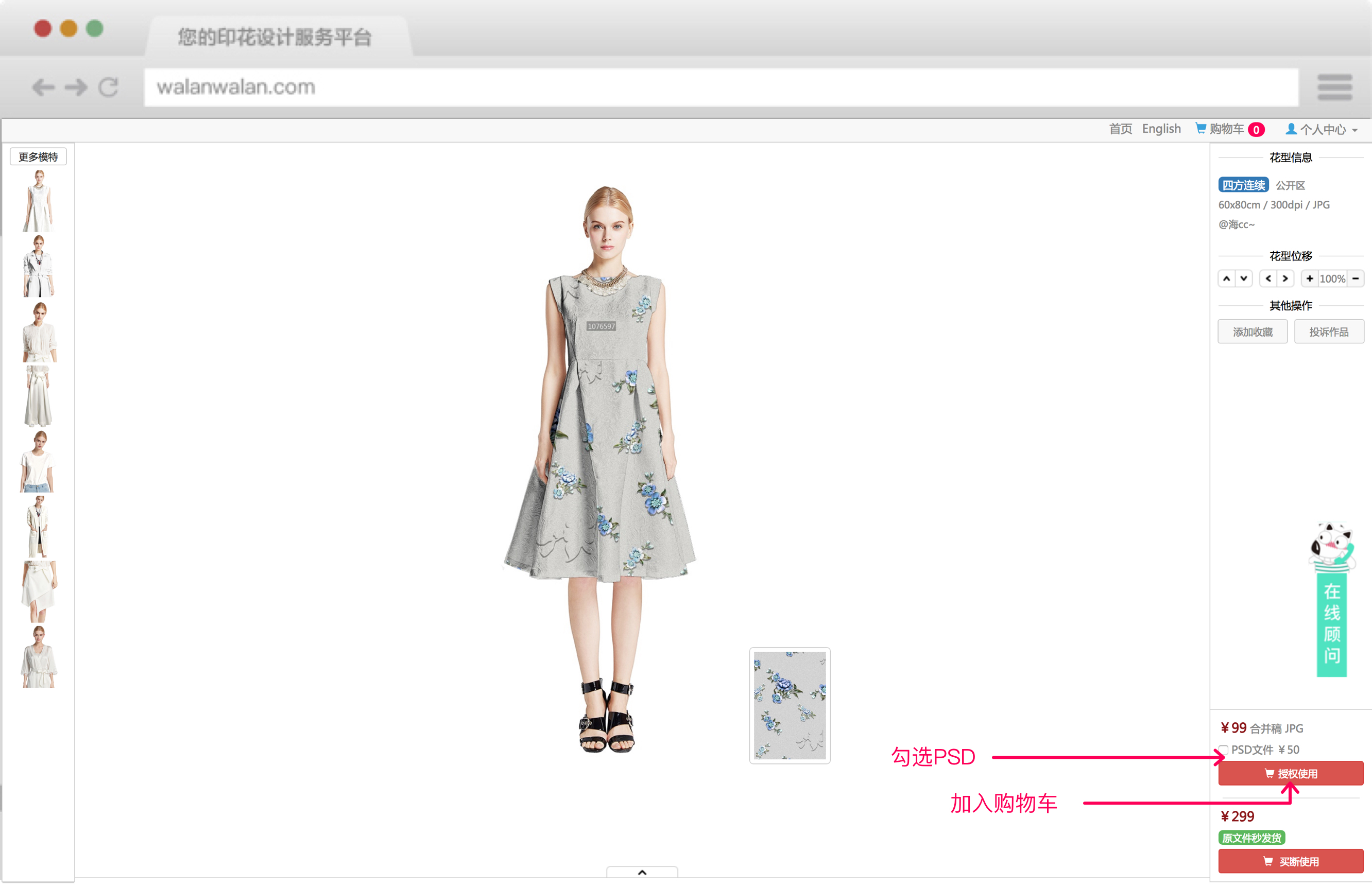 华亿平台设计详情页