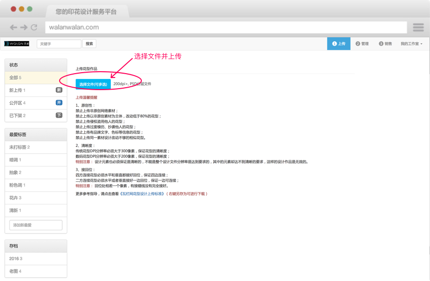 选择文件并上传