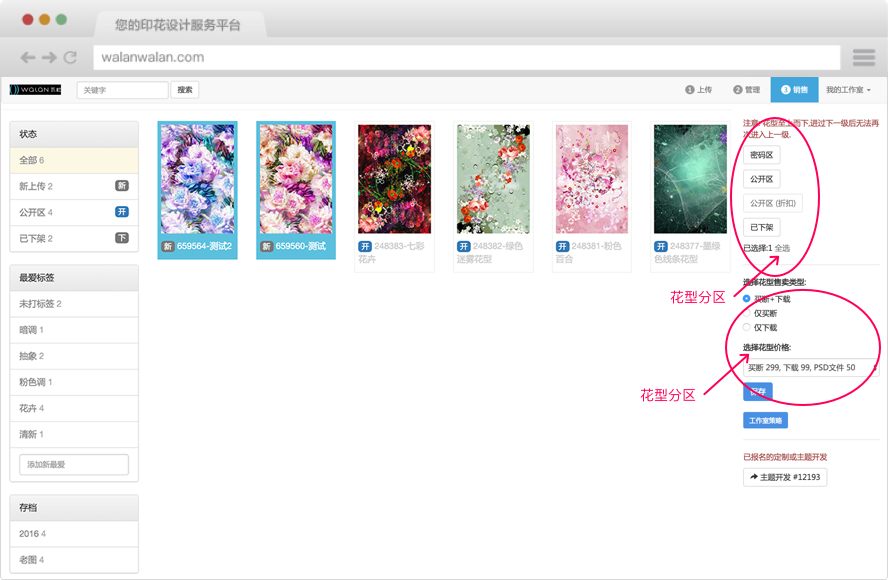 设计作品分区及定价
